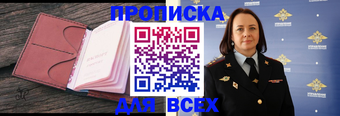 временная регистрация госуслуги в Свободном