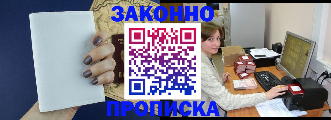 найти адрес прописки в Свободном