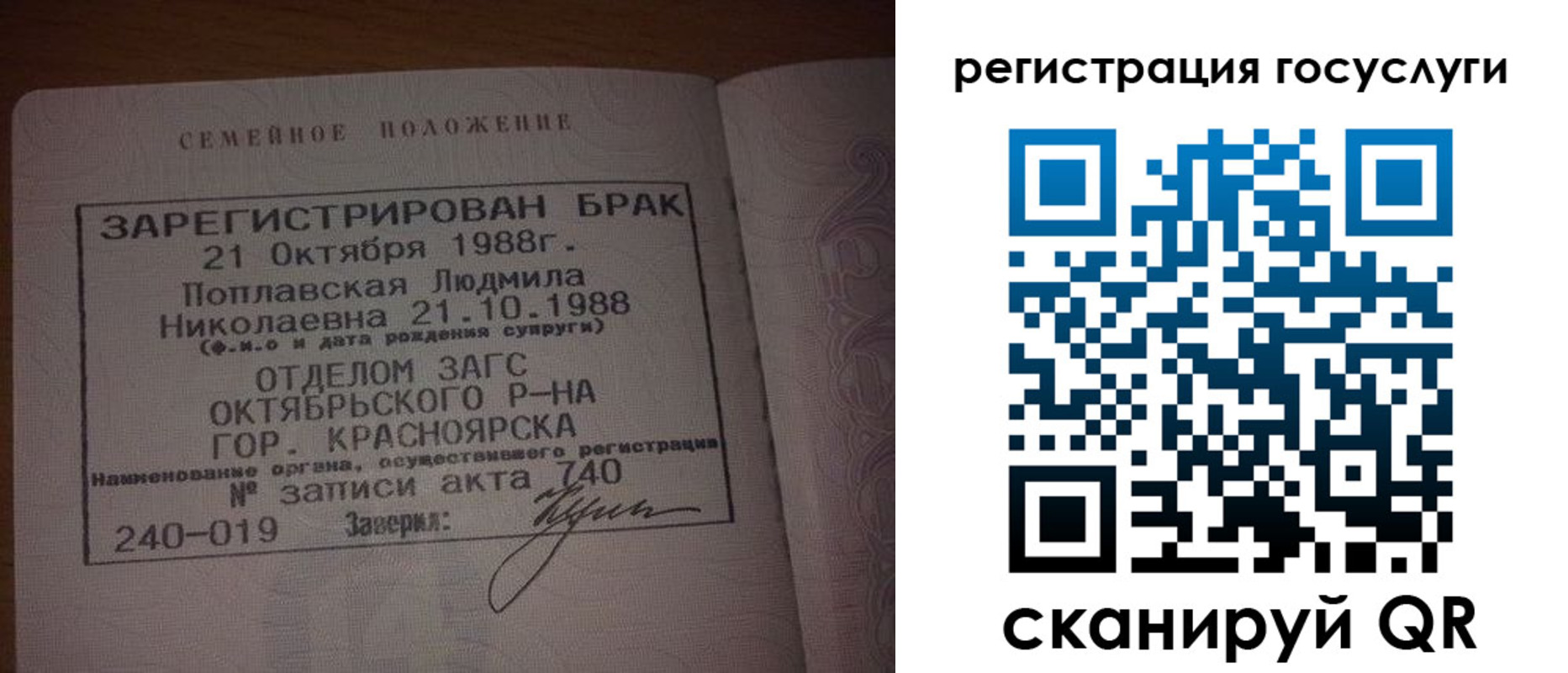 купить прописку в Свободном