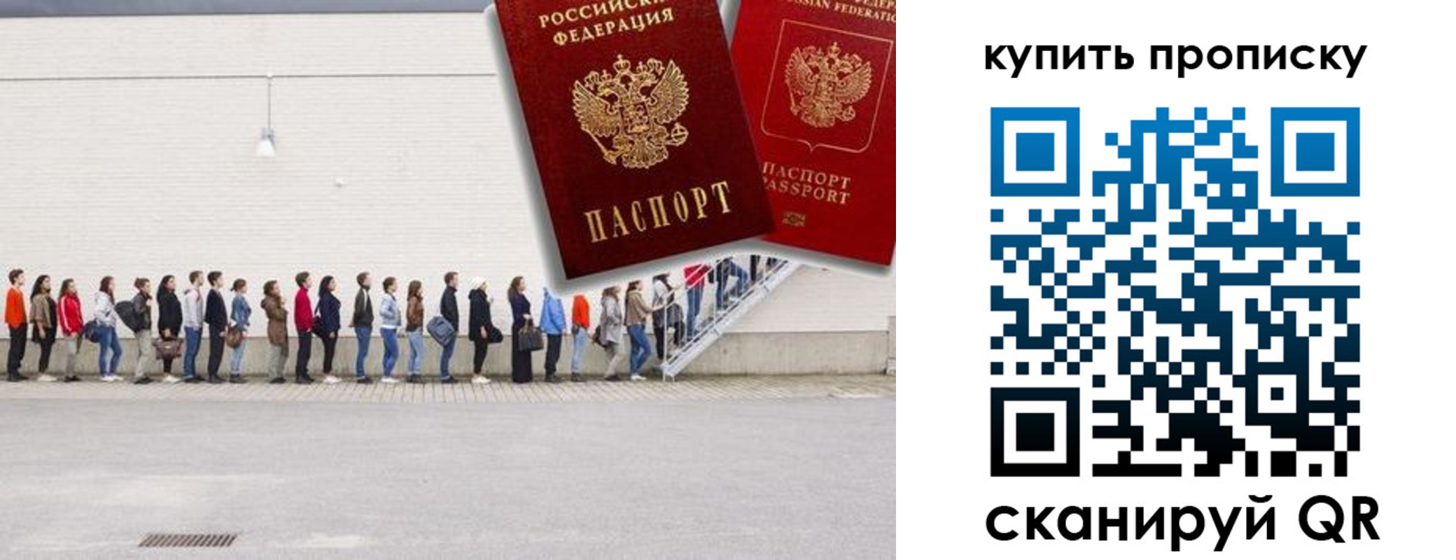 прописка штамп в Свободном