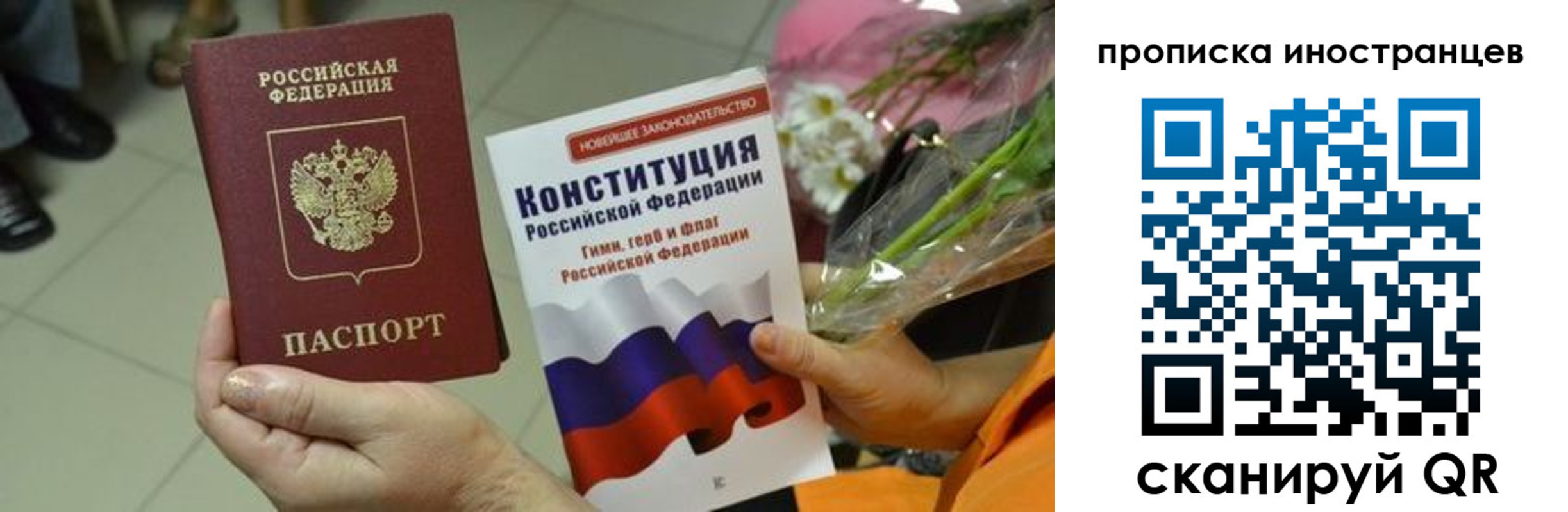 временная регистрация для школы в Свободном