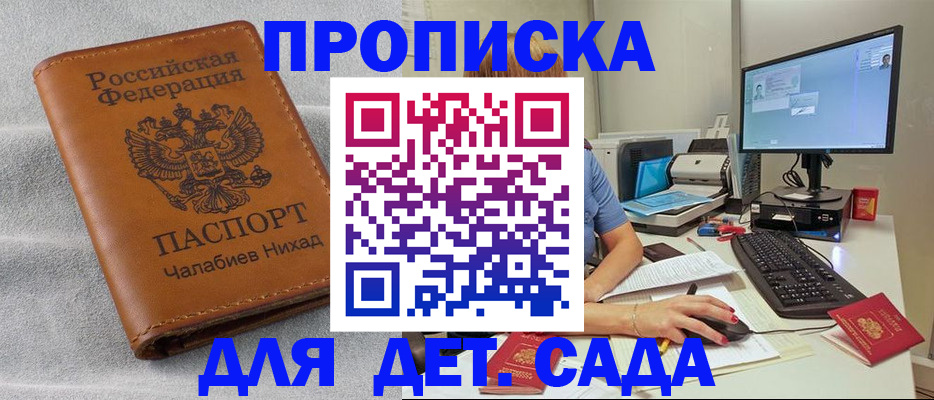 найти адрес прописки в Свободном