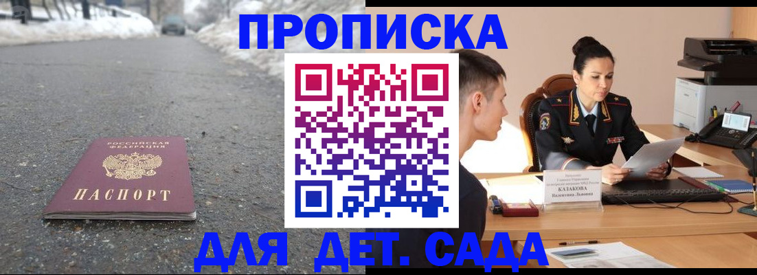 временная регистрация для всех в Свободном