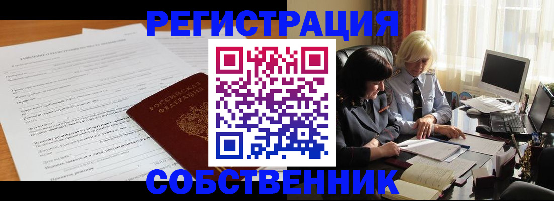 прописка для кредита в Свободном