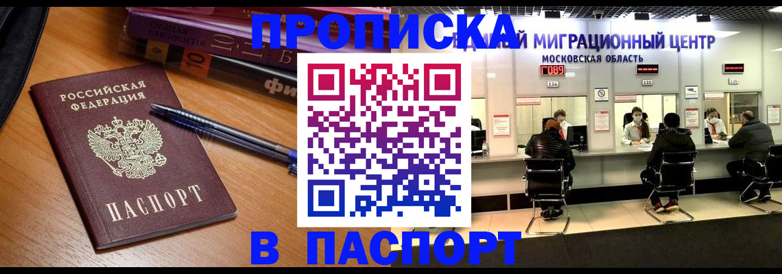 регистрация в Свободном