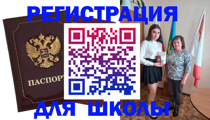 временная регистрация недорого в Свободном