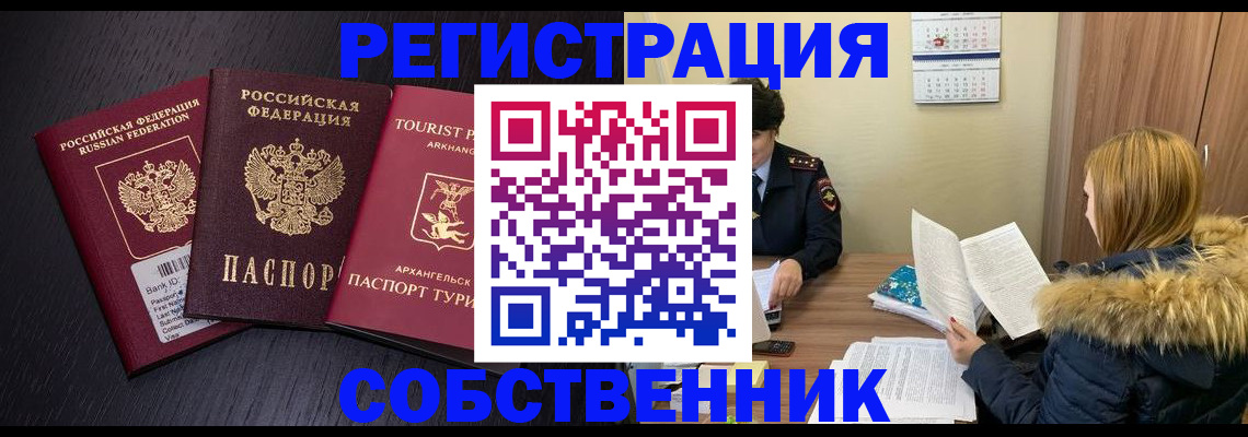регистрация для школы в Свободном