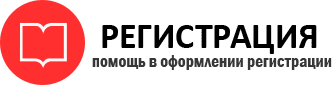 прописка в Свободном id609861